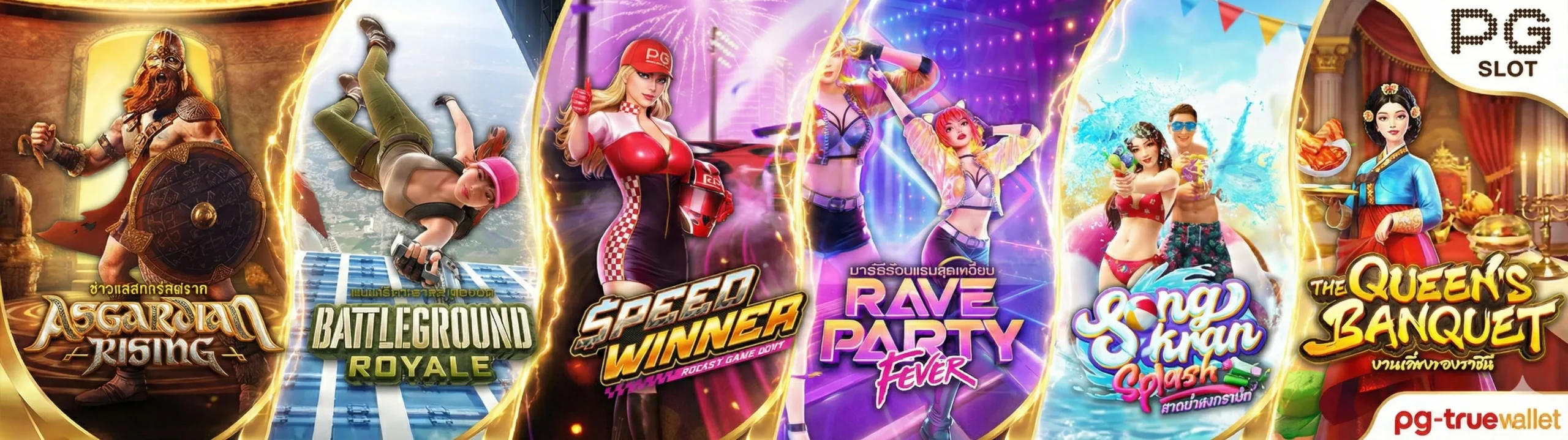 PG SLOT เว็บตรง