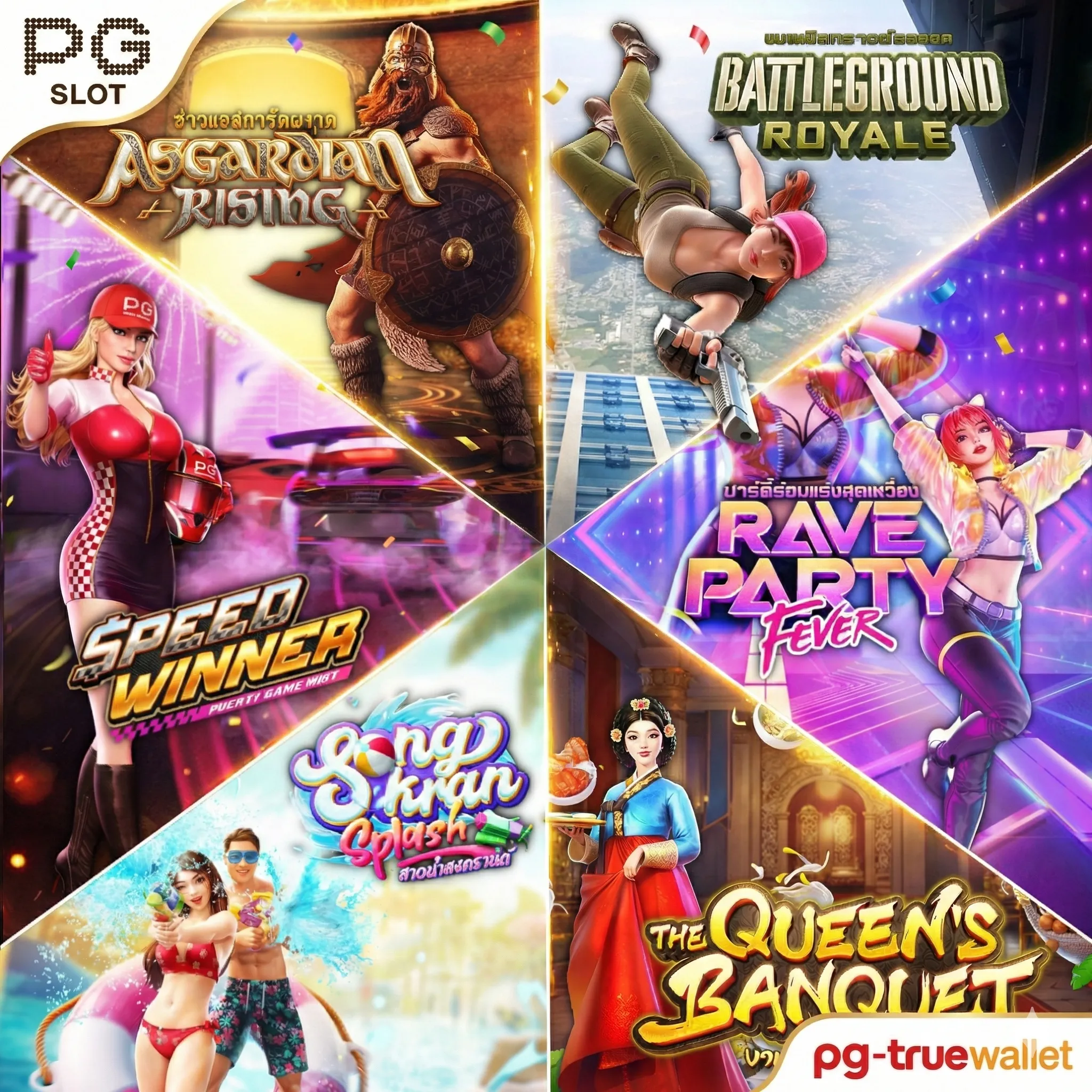 SUPERPG1688 เว็บสล็อต